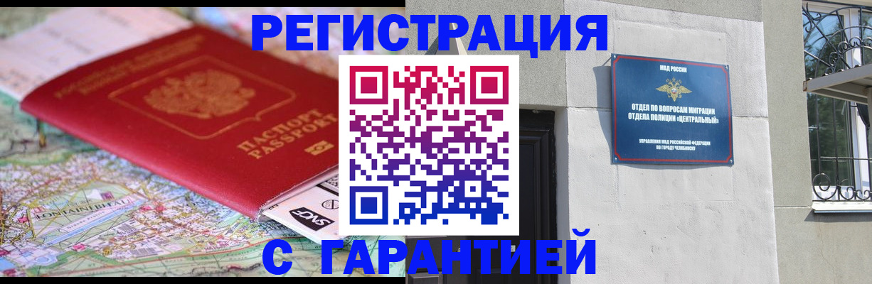 временная регистрация адрес в Белгородской области