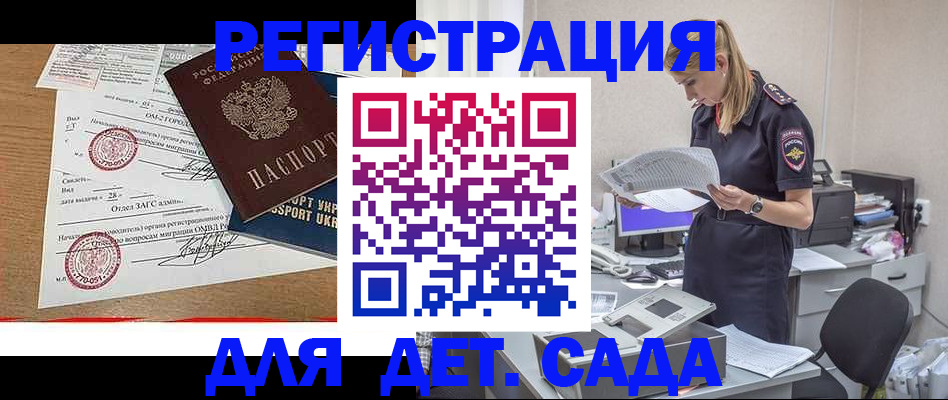 прописка в квартире в Белгородской области