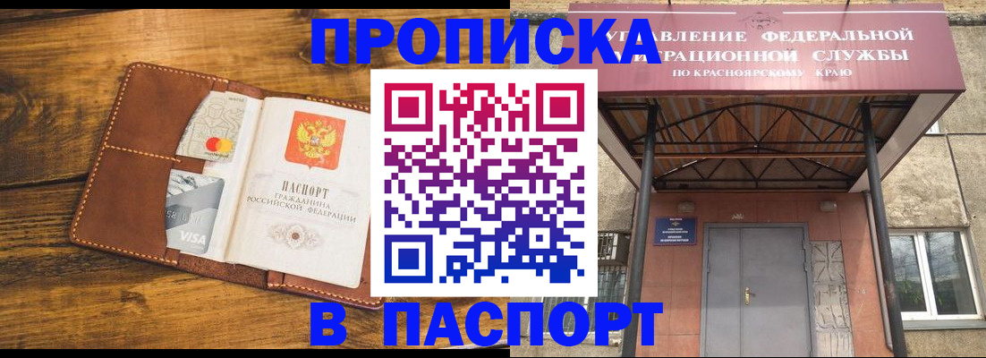 прописка иностранных граждан в Белгородской области